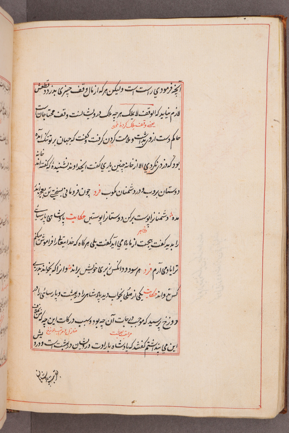 Folio 41 verso (50 b)